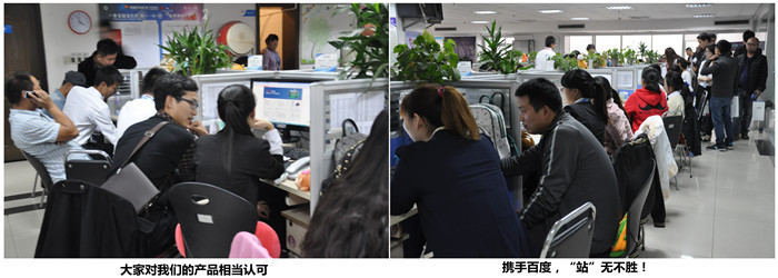 攜手百度，“站”無(wú)不勝！